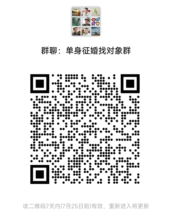 儋州同城相亲微信群