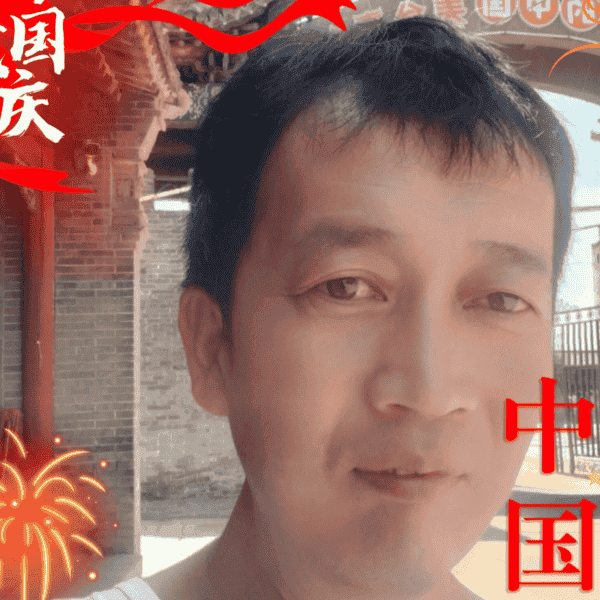 41岁岁山西单身帅哥 - 儋州吉缘网